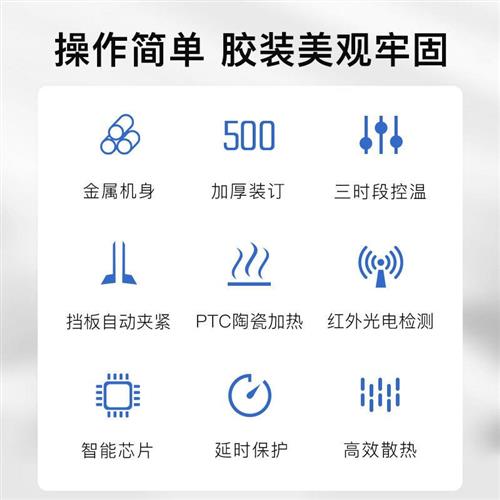 极速500页胶k装机热熔投标书财务装订机JZ-50S