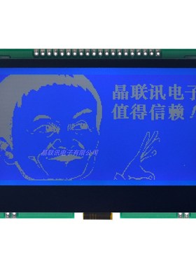 极速液晶显示模块256*o128高点阵COG液晶屏大尺寸黑白屏JLX256128