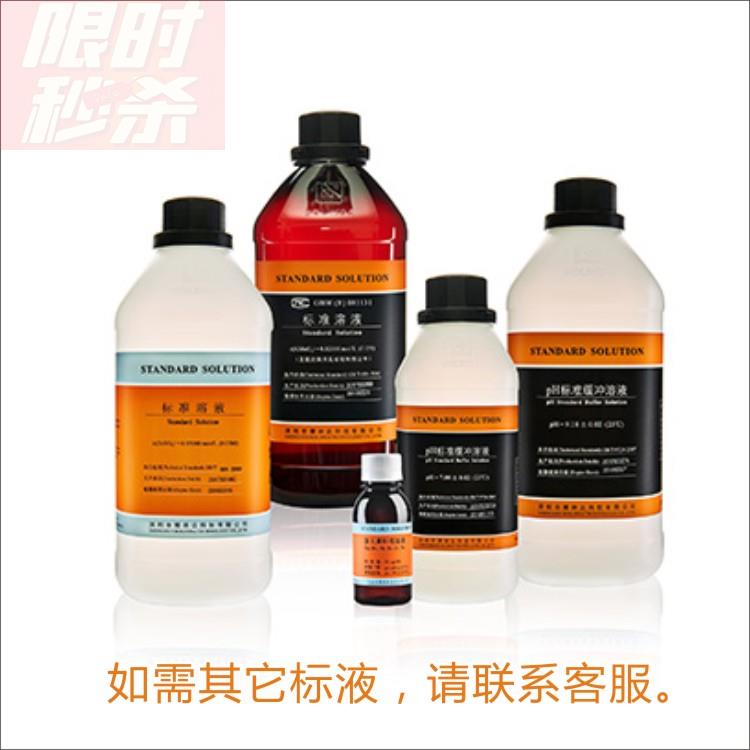 极速林达硝酸银标准溶液AgNO3测水质化学验I实试剂博500ML 10滴定