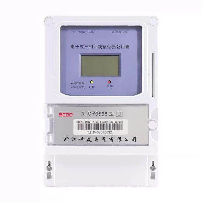 极速三相c农田灌溉电表插卡式预付费公用表