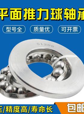 极速哈尔滨平面推力球三片轴承8226t 8228 8230 8232 8234 8236 8