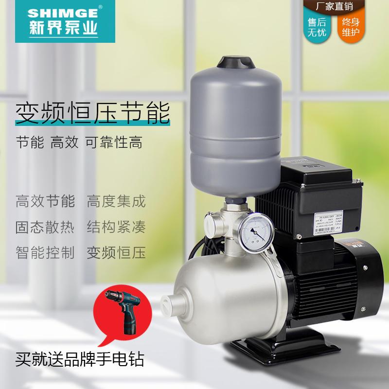 极速变频增压泵BW4-4家用别墅酒店洗浴L宾馆全自动恒压供水稳压泵