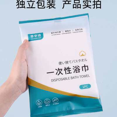 新品一次性浴巾干旅行压缩单独包装加厚I加大洗澡大号酒店专用毛