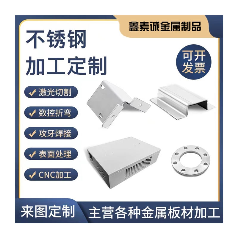 304不锈钢板材316L/310s不锈钢板201激光切T割加工定做折弯焊接