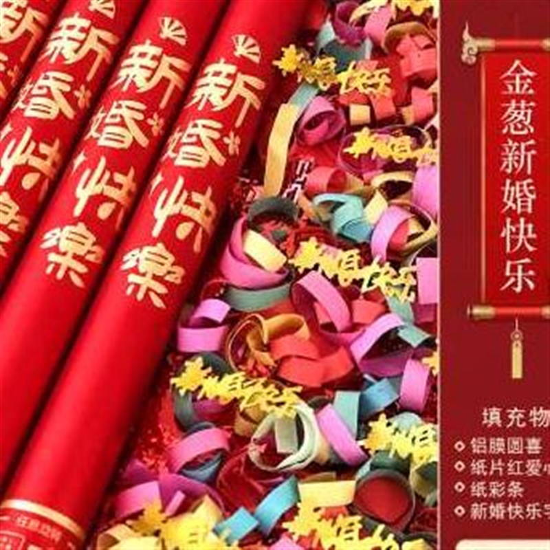 极速结婚礼炮礼花筒婚q礼喷花筒礼筒炮手持花瓣雨礼泡筒备婚庆用