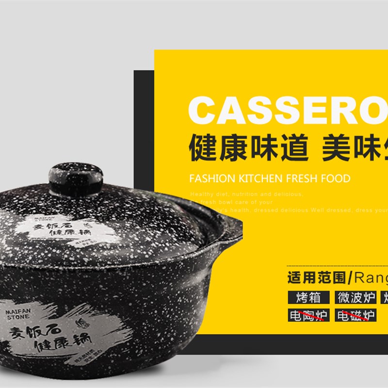 极速包邮a砂锅燃气专用麦饭石炖锅汤锅家用石锅煲汤健康干烧冷热