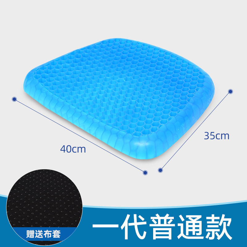 极速厂销a厂促坐垫夏天透气冰垫凝胶坐垫车载蜂窝坐垫冰凉办公室