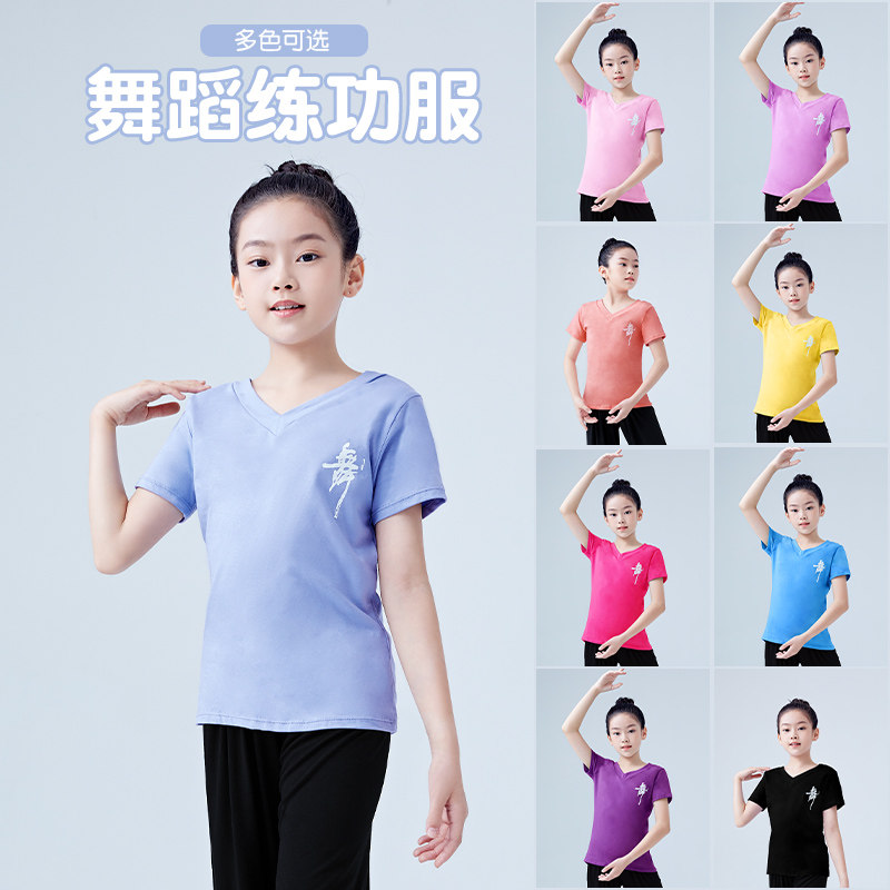 极速舞蹈服儿童T恤夏季短袖练功上衣女童训练服形体W服民族舞跳舞