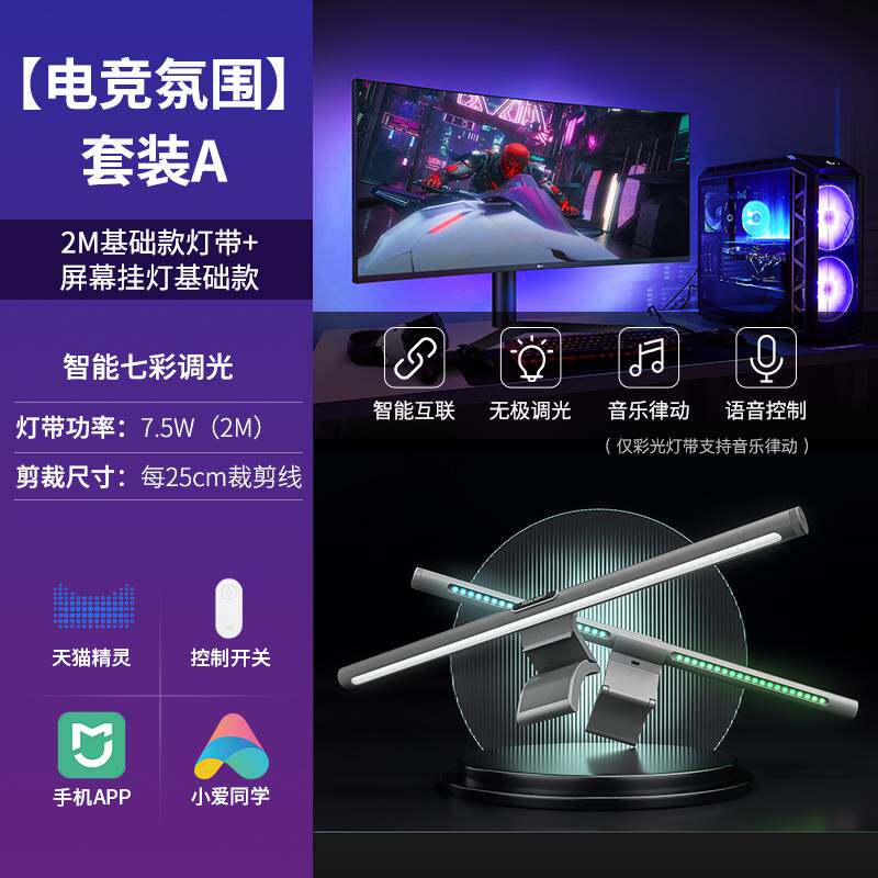 极速智能屏幕挂灯显示屏电脑宿舍显示器补光台灯护.眼灯学习灯