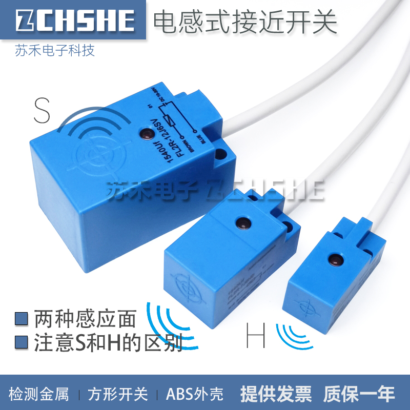 极速垃圾环卫车用接近开关FL2R-4J6HD 1B2J6SV 4K6SD 7J 7K 12K6H