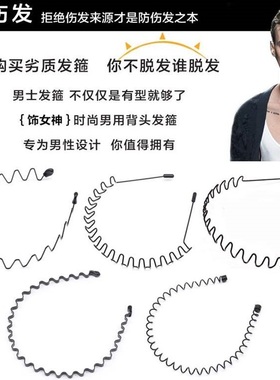 极速n1Korean hekad accessories simple adult male hair band s
