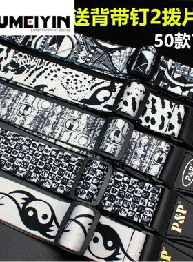 极速Bass Electric Acoustyic Folk Guitar Strap Belt