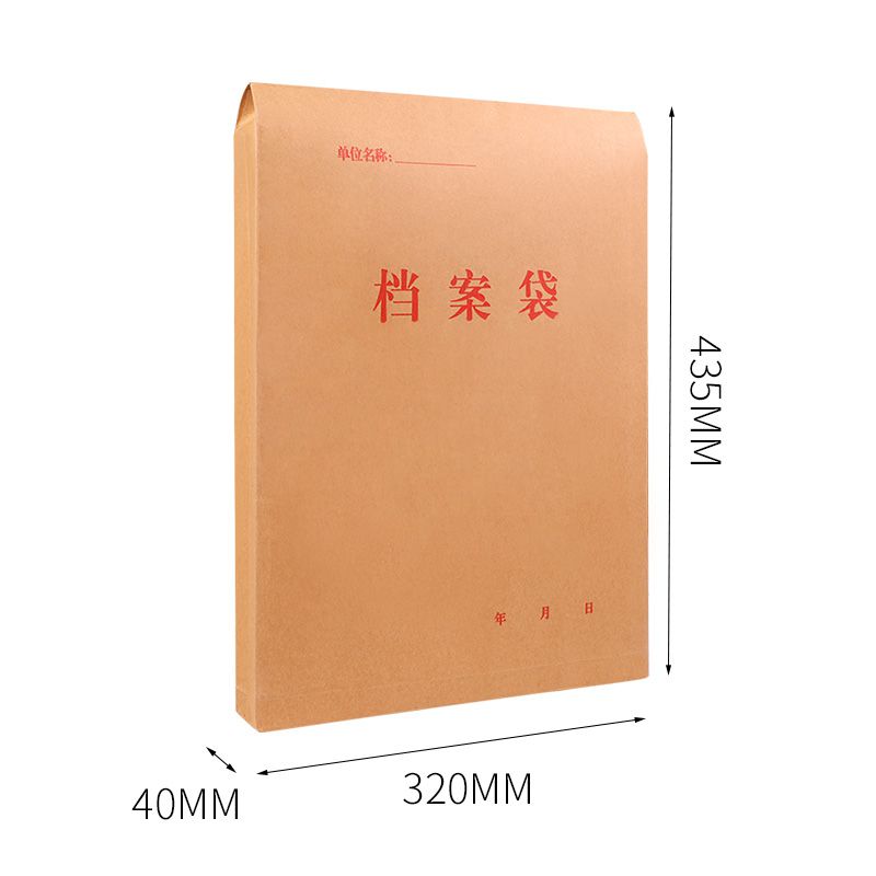 新品10a只装加大加厚档案袋A3牛皮纸档案袋文件袋图纸袋 支持定制