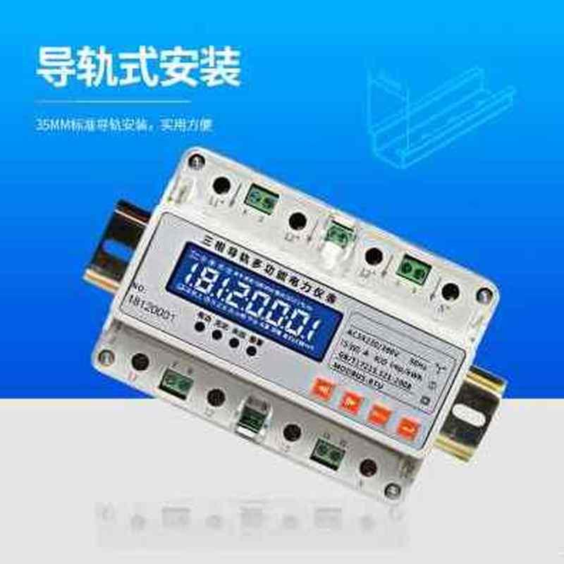 极速新品新品三相四线导轨式380Av多费率电能表电度表轨道式峯平