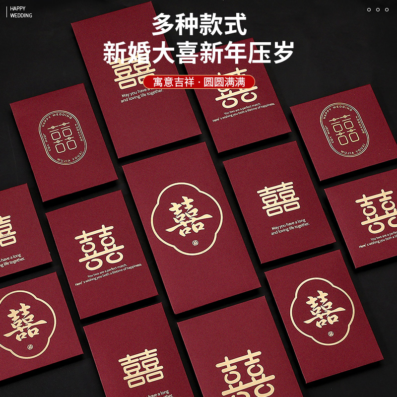 极速结婚红包个性创意千元大红色包袋接亲K红包封利是封男方备婚
