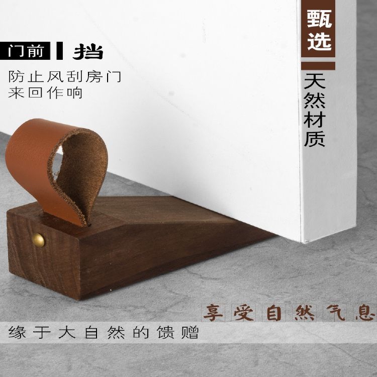 极速阻门器挡门阻抵门挡顶门防撞门挡门塞L防风实木家用安全防风