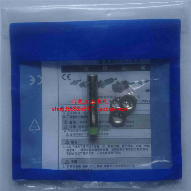 极速PRCM12-4DN-2DN DN2 DP DP2 接近开关 传感器 PRCMT12-4.DO-2