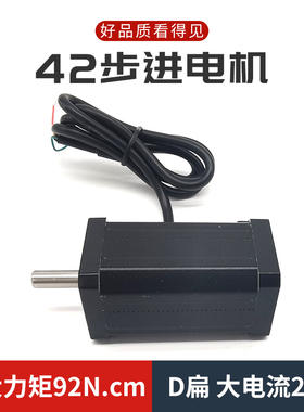 极速小1NM大力矩42步进马达80mm长8mm加粗J轴1.8两相四线42BYG