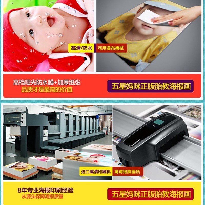 极速可爱宝宝海报婴儿照片画像漂亮E孕期娃娃换图片男女墙贴孕妇