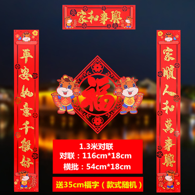 极速2o21 dRNew Year couplet exquisite 2021W New YearJ Door b