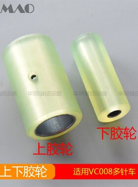 极速工业缝d纫配件银箭VC008 橡筋车12针黄胶轮尼龙胶轮白色拉腰