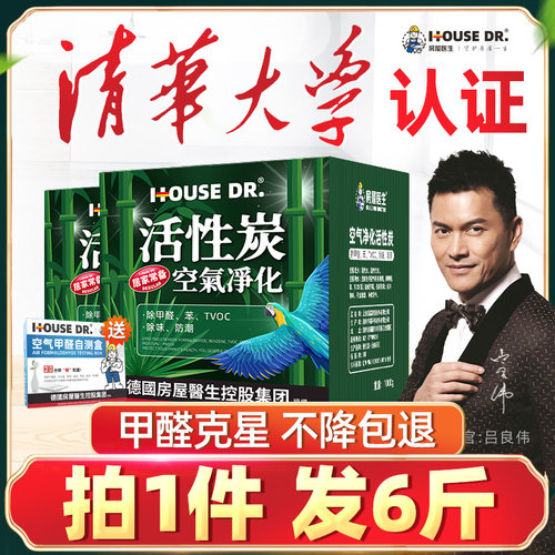 极速活性炭除甲醛新m房家用装修强力去味竹炭包吸甲醛神器碳清除