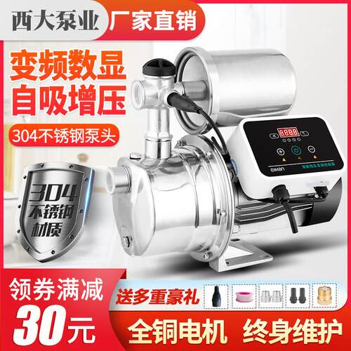 极速不锈钢变频增压泵家用自来水加压全自动22P0V静音抽水机喷射