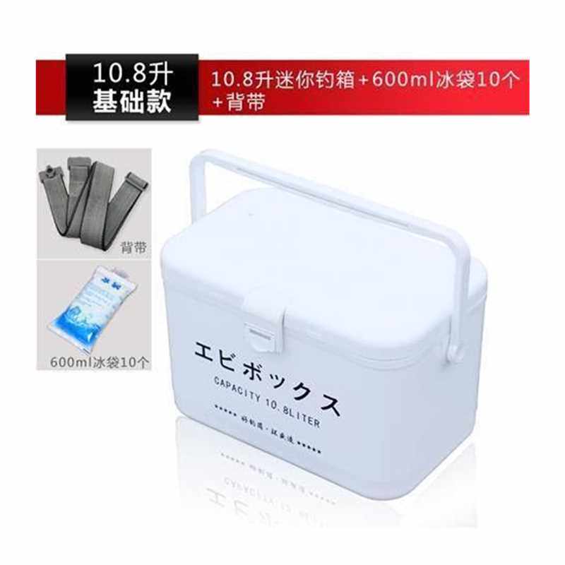 新品特价小钓箱迷你超轻便u携式多功能钓鱼冰箱保温海钓箱活饵虾图片