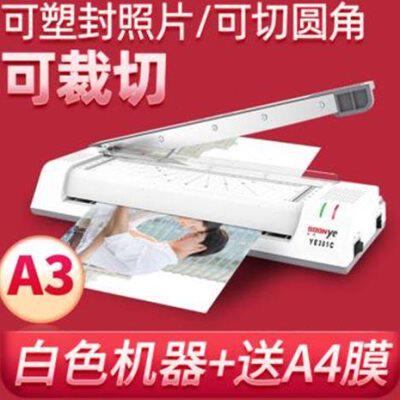 极速带裁纸刀众叶A3塑封机照片过塑机家用A4通用办公Y商用相片压