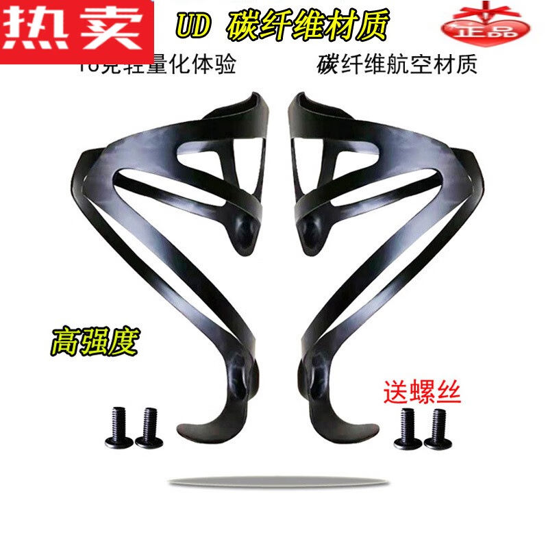 极速2023山地公路自行车水壶架w经典XXX超轻全碳纤维水杯架16克XX