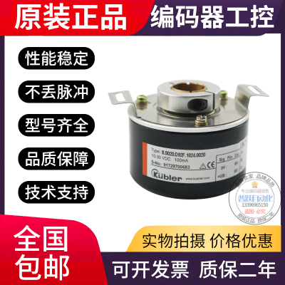 极速8.5020.D92F.1q024.0020编码器8.5020.0320.1024.S09