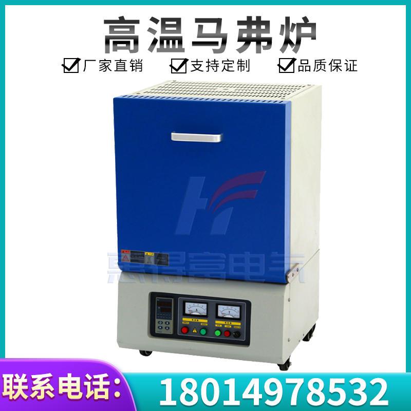 极速马弗炉箱式炉电m炉灰分测试实验炉真空炉气氛炉实验室电阻炉