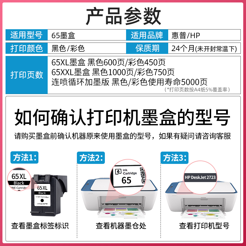 适用惠普65墨盒HP2655 2652 2620 2o640 5055 2600 3700 3720 372
