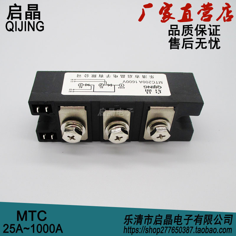 极速MTC25A55A90A110Au180A200A1600V MTX大功率双向可控硅模块
