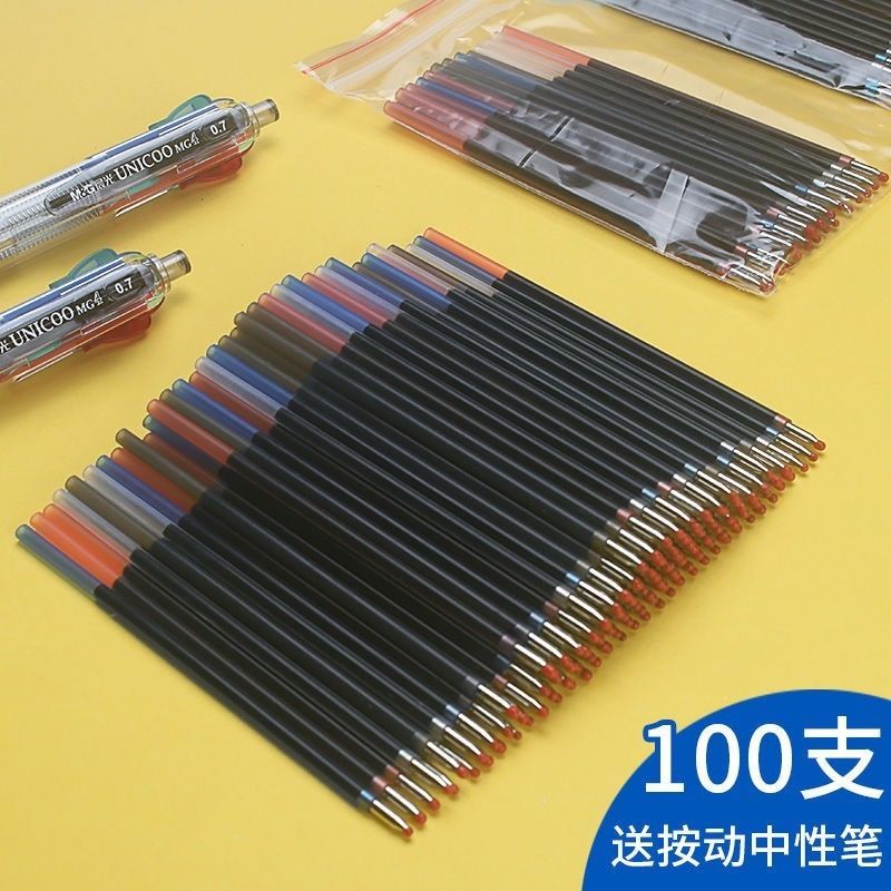 极速四色老款100支v芯07MM大容量老式圆珠笔芯