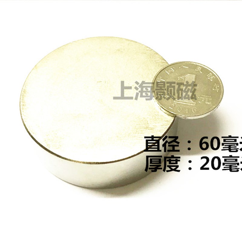 极速稀土永磁王磁铁圆形强磁铁D60*20MM钕铁硼超强磁铁圆形YD60X2