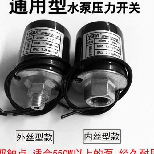 极速全自动家用自吸泵增压水泵压力开F关水压开关机械压力开关控