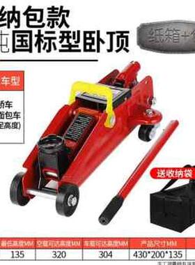 极速新款千斤顶卧式液压小型汽轿车用千金顶货车载用W手摇杆越野
