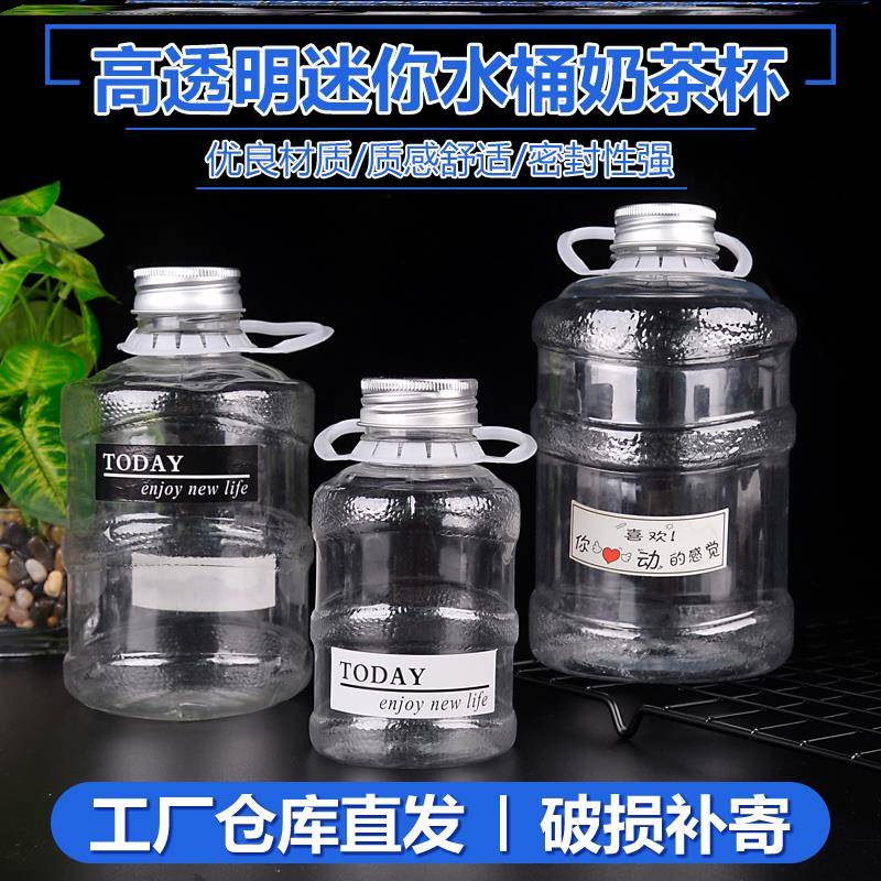 极速可乐桶外送打包网红手提奶茶桶酒水外送瓶子牛碧桶.塑料一次