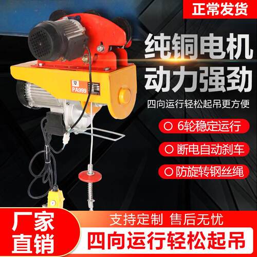 极速电动吊d车220V1吨连身跑车吊机家用小型升降轨道行车卷扬机提