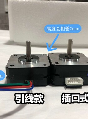 极速17HS08-1004S 42步进马达 42*20mm 1.0A O12/24V 3D印表机挤