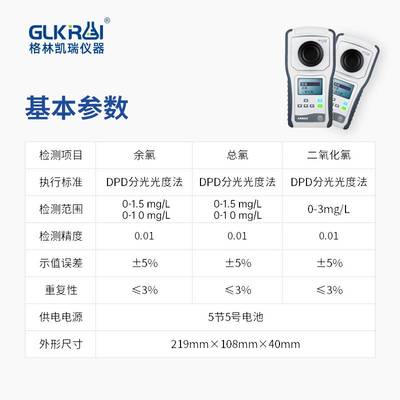 极速可携式余氯总氯二氧化氯检测仪医院泳池污水色度浊Y度悬浮物