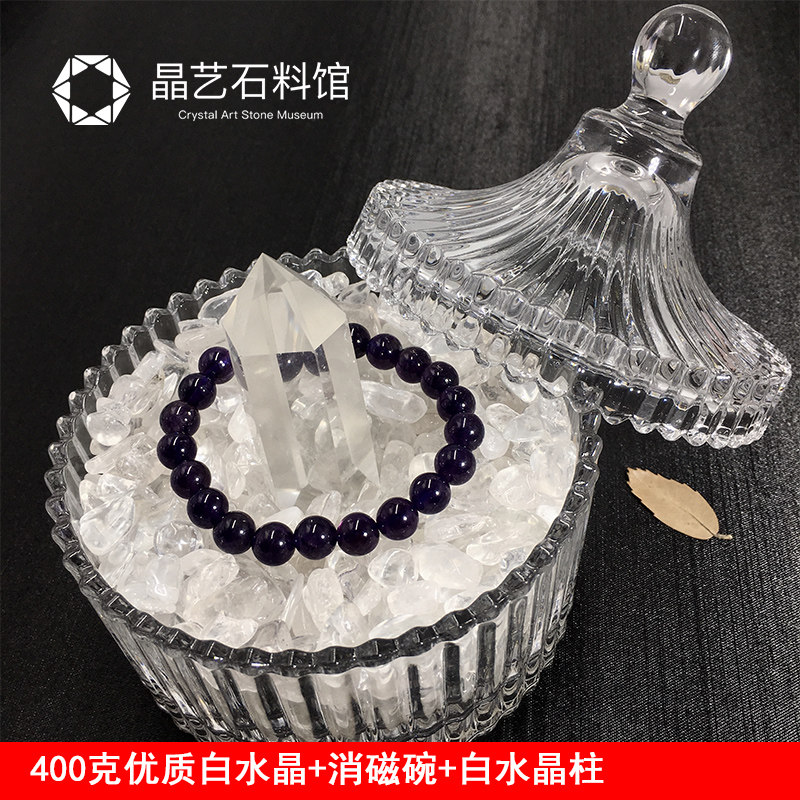 极速天然紫白粉黄水晶散珠净化x消磁水晶碎石diy消磁石保养消磁碗