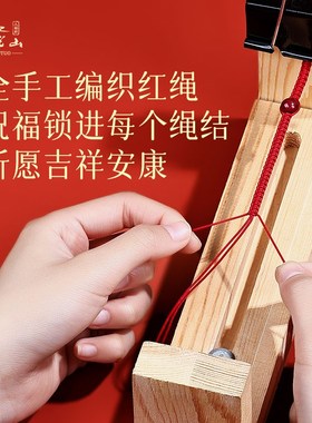 普陀山2025蛇年本命年红v绳手链女属蛇红色手绳生肖蛇编织绳小红