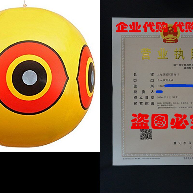 极速Scare Eye Balloon Bird Repellent - 3K-Pk - Fast and Effe