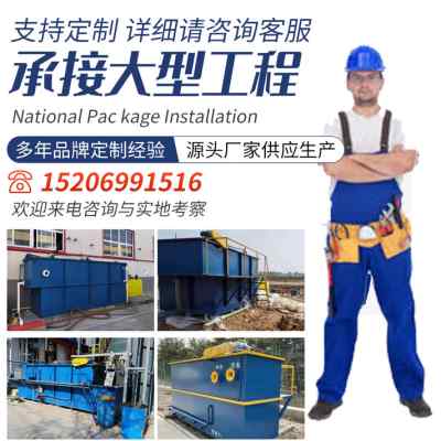 极速溶气气浮机农村污水处理x设备印染养殖屠宰生活废水一体化污