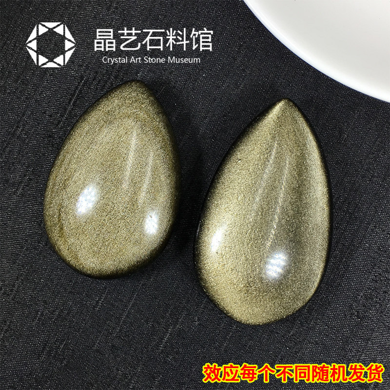 极速天然金曜石原k石水滴形无孔吊坠裸石猫眼效应diy绕线编绳配件