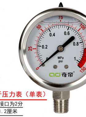 极速奇帝压力表YN60耐震不锈钢016mpa水压表自来水U家用2分4分净