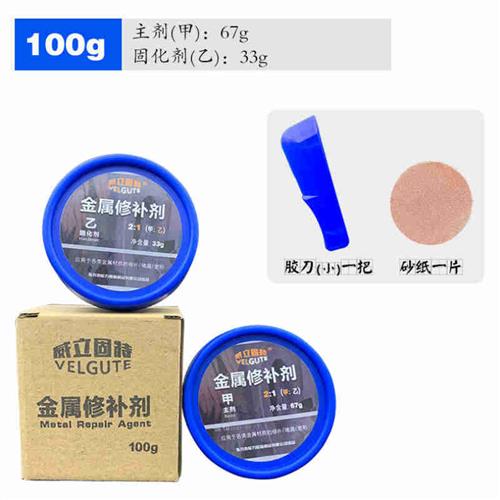 极速新品金属修补剂粘q铸铁不锈钢铝合金排气管水塔油箱发动机耐