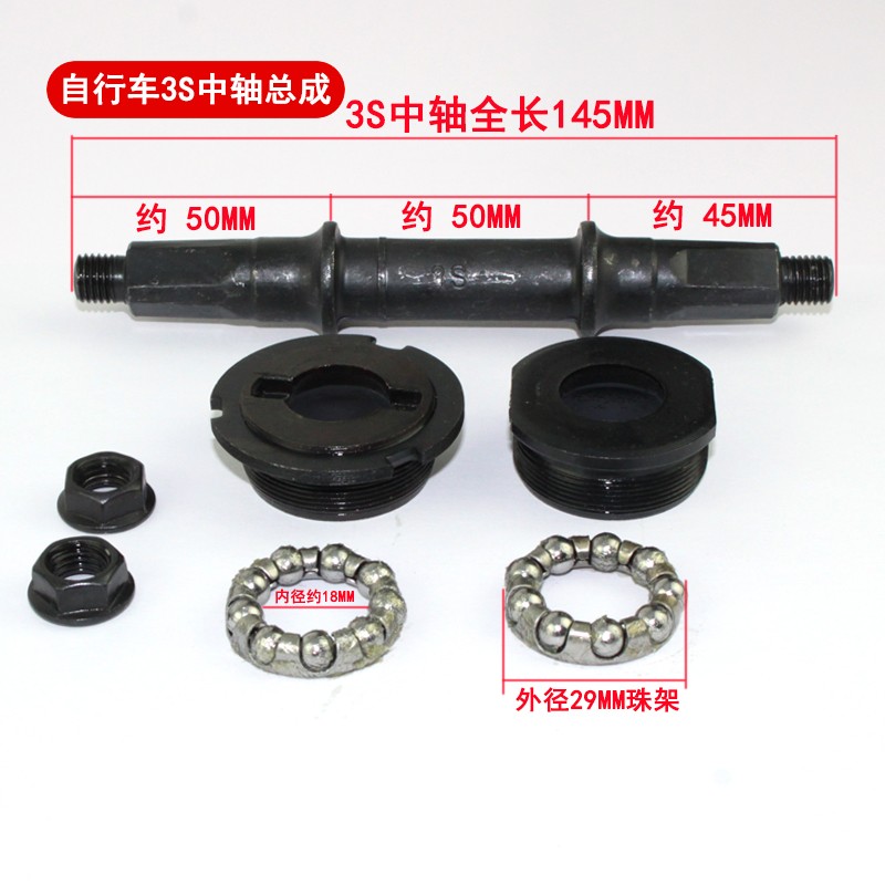 极速自行车e中轴老式山地车挡碗配件珠架普通碗组折叠车3S滚珠弹
